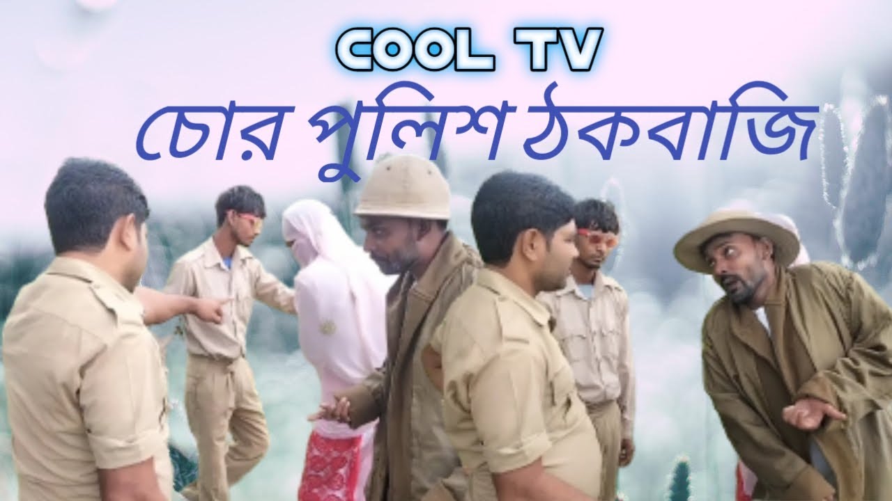 Chor Police Youtube