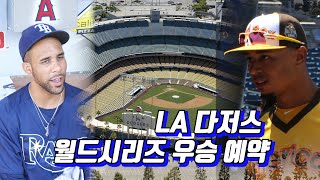 [문상열의 월드스포츠] MVP 베츠 다저스 32년 무관 숙원 풀어줄 해결사. JC-TV