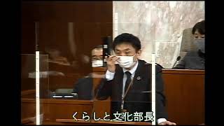 令和２年第４回定例会　１２月３日②　一般質問（３日目）