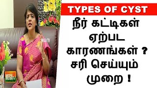 ஆரோக்கியமான குழந்தை , கருத்தரிக்க வழிமுறை | தீர்வு | மகளிர்நலம் | பெண்கள்.com | MEGA TV