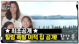 [최초공개] 이적, 사랑스러운 가족과 힐링 뷰가 위로를 건네는 ‘스윗 홈’ 공개!ㅣ집사부일체(Master in the House)ㅣSBS ENTER.