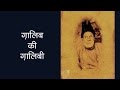 Ghalib is greatest of them all : Ashok Vajpeyi : Urdu Studio with Manish Gupta