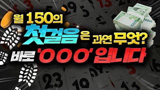 파워볼 초보가 매달 150만원 수익내는 이유