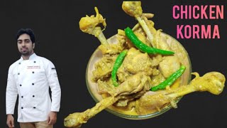 CHICKEN KORMA RECIPE || Restaurant style easy recipe.