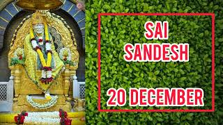 SAI SANDESH || 20 DECEMBER 2024