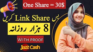 Just Share the link and Earn 25$ - How to Earn Money Online in 2023 Pak India - Work from home jobs