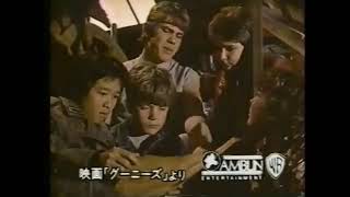 グーニーズ (The Goonies) CM #shorts