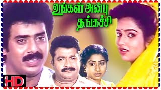 Tamil Family Drama Movie || Ungal Anbu Thangachi Tamil Full Movie || Jayabharathi | Full HD Movie