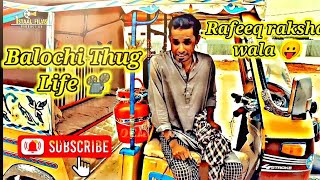 Rafeeq Raksha Wala 😝 | Balochi Thug Life | Video 21 | 📽️ #rafeeqbaloch #balochicomedy #بلوچی