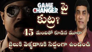 game changer movie update/ram charan/dil raju/shankar