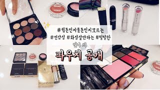 ⭐️(+구독자파우치 신청)ㅣ👝#웜톤인지쿨톤인지모르는#민감성#백화점제품가득한 언니의 파우치 공개! ㅣ SOL A 솔아