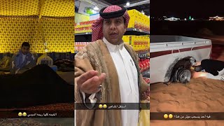 سنابات ماجد العتيبي| كفر الهايلكس بنشر بالنفود 💔 نوم بالمخيم 😴 العشاء اندومي 😭 الفطور نواشف 😂😂