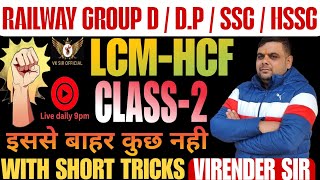 LCM \u0026 HCF: Live Class with Practice Problems|| By Virender Sir || Class - 2