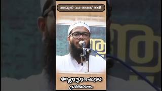 അഹ്ലുസ്സുന്നയുടെ പ്രബോധനം. 🎙️അബുൽ വഫ അനസ് അലി