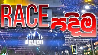 Race පදිමු! | Ceylon RP| Tyson Shaw