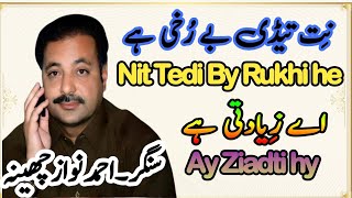 Nit tedi by Rukhi hy | Ahmad Nawaz Cheena | New Saraiki Song 2024