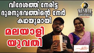 Sharjah International Book Fair 2018 # Mishalkochuvarthamanam, Malayalam Vlog | English SubTitle