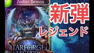 【シャドウバース】新弾レジェンドキタァァァア！効果はいかほど？【shadowverse】