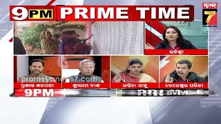 9 PM PRIME TIME : ବଢୁଛି ଆବାସ କଳି !