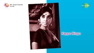 Kappu Bilupu | Indina Hindu song