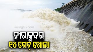 14 gates of Hirakud Dam opened to discharge excess floodwater || Kalinga TV