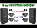 ahuja 15 inch 500 watt speaker price & full details. दो top को बनाने में कितना खर्च पड़ेगा? ahuja