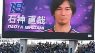 2010大阪ダービー　セレッソ大阪選手紹介