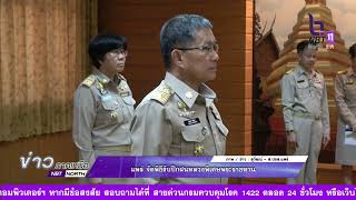 ข่าวภาคเหนือ 02 ตุลาคม 2566 แพร่ จัดพิธีรับปีกฝนหลวงพิเศษพระราชทาน