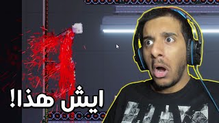 اغرب لعبة في التاريخ!! 😱