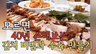 (자막) 할머니가 된 충청도 엄마의 40년 김치 비법