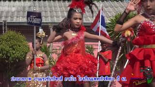 เปิดสนามกรีฑาสี โรงเรียนแพทยกิจ ปี 61