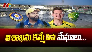 విశాఖలో మళ్ళీ మొదలైన వర్షం | India vs Australia 2nd ODI | Visakhapatnam | Ntv