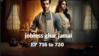 jobless ghar jamai EP 716 to 720 |#joblessgharjamai #kukufmstory #audiobooks #explore #youtubeindia