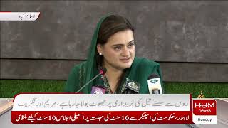 Russia Se Sastay Oil Ka Jhoot Bola Ja Raha Hai - Maryam Aurangzeb | Budget 2022 | Hum News Live