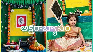 అక్షరాభ్యాసం | Layana Aksharabhyasam vlog | Traditional backdrop decor