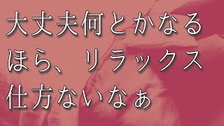 【生朗読】離婚して久しぶりに会った元妻と偶然の再会。時間を忘れて語り合い...　感動する話　いい話