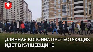 Длинная колонна людей в Кунцевщине