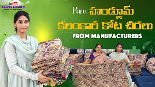 మంగళగిరి కోట చీరలు,మంగళగిరి కాటన్ చీరలు||Pure handloom kalamkari kota sarees,cotton sarees