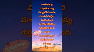 ఈ ఆట నా నుదిటి రాతన #telugu #viral #shorts /voice of telugu /Telugu motivational speaker /true words