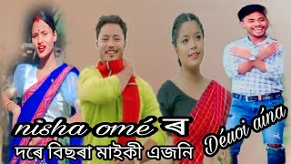 nisha omé ৰ দৰে হৱ, বিছৰা মাইকী এজনী ।। kampon ko and joya ।। Miri bíro