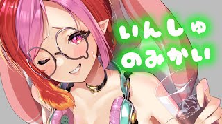 飲酒雑談：今日も乾杯！明日も乾杯！いんしゅのみかい！ - サタデーナイト飲み会 -【#vtuber #朱雀ナナミ 】