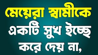 Best Motivational Quotes ind Inspirational Speech in Bangla | Motivational Bani | Ukti