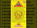 🌺 முருகன் 108 போற்றி 🙏 part 3 9 தினமும் கேட்க வேண்டிய கந்தனின் 108 போற்றி ✨ murugan 108 potri 🙏