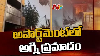 నెల్లూరు లో భారీ అగ్నిప్రమాదం | Fire Incident at Nellore l Ntv