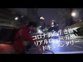 映画『東京自転車節』予告編