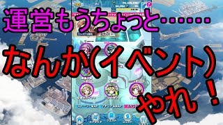 【ディバゲ零】【実況】～修練の間　復活したのでミッションなど見ていく～【ウル】