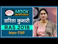 RAS Topper Sarita Kumari : Mock Interview I Drishti PCS