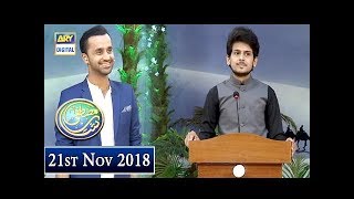 Shan e Mustafa - Debate Competition - 21st November 2018