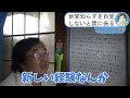 新卒就活で失敗しないためには〇〇しなさい！【失敗小僧切り抜き】