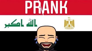 مقلب بالبنت المصرية 😈 أسيا / اشخ عليكي